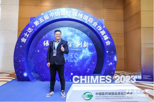 Hangzhou  2023 ╱ CHIMES ╱